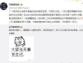 明星吃瓜事件爆料视频大全,明星吃瓜事件视频大全盘点