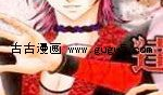 燃萌达令漫画,青春校园的甜蜜碰撞
