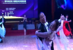 国标舞视频,舞动激情，展现舞者魅力