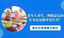 健康视频,科学养生，轻松掌握生活秘诀