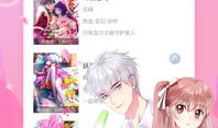 漫画电子书下载,畅游奇幻世界，尽享阅读盛宴