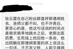 吃瓜鹅每日爆料郭老师,吃瓜鹅每日爆料，揭秘娱乐圈幕后真相